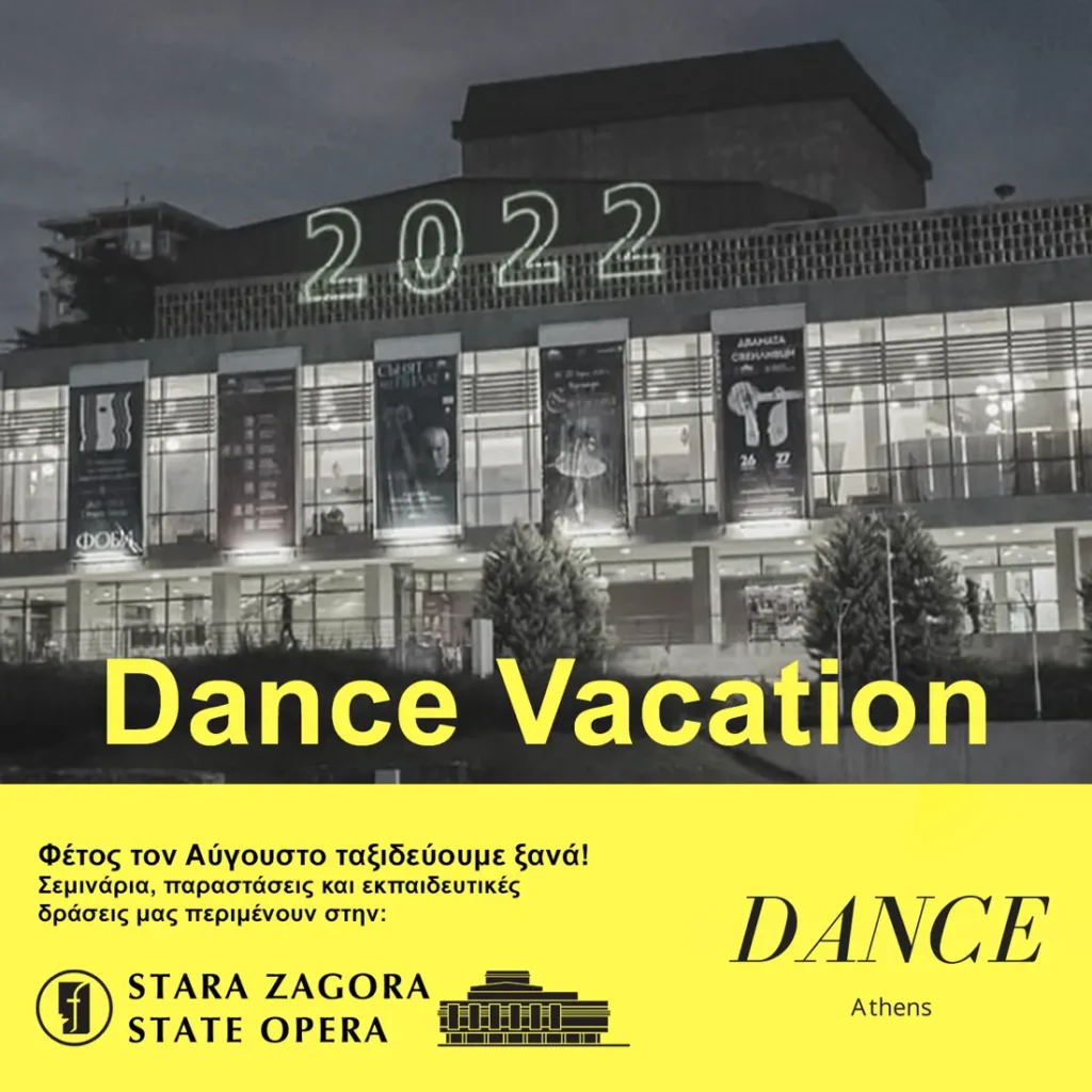 State Opera Starà Zagora